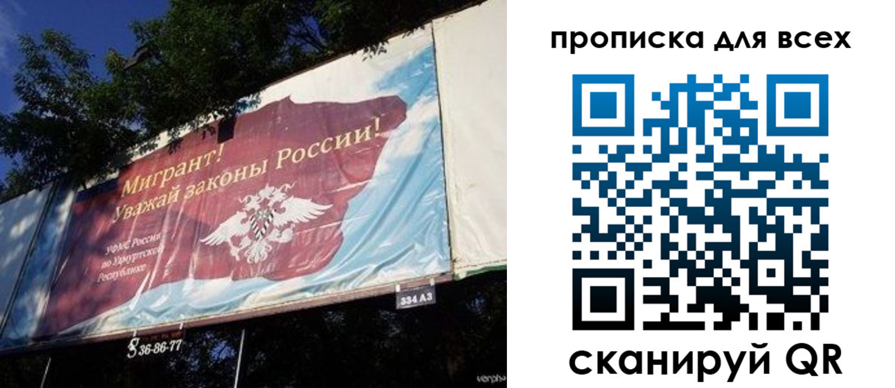 временная регистрация адрес в Сызрани
