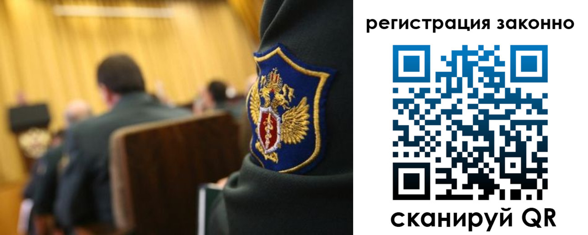 прописка законно в Сызрани