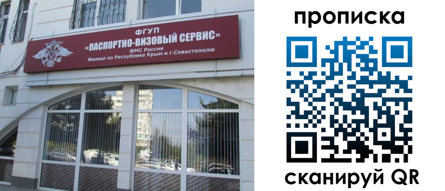 временная регистрация адрес в Сызрани