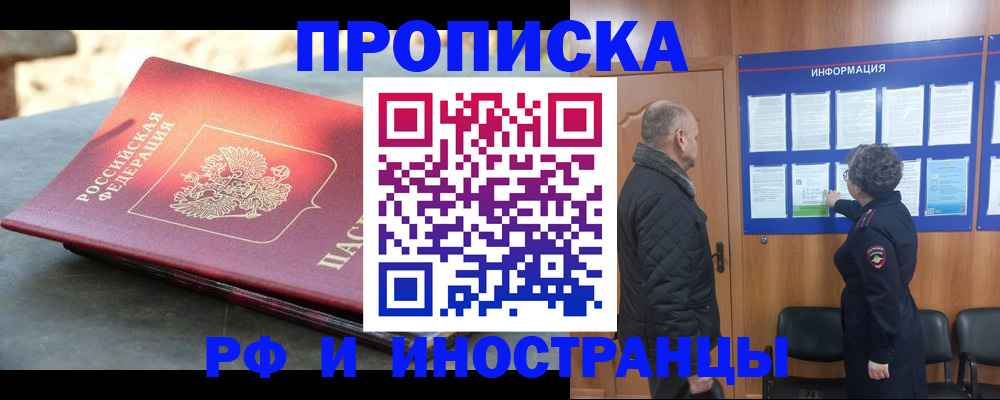 временная регистрация собственник в Сызрани