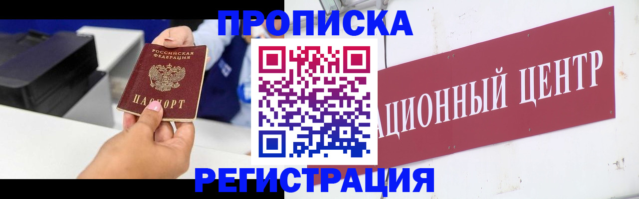 временная прописка в Сызрани