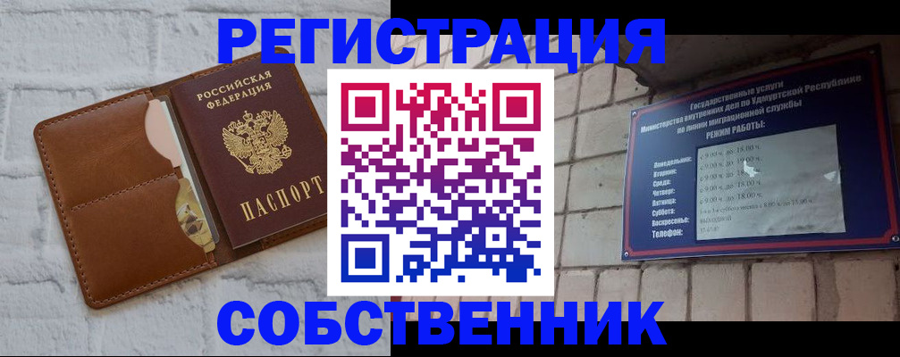 прописка 2025 в Сызрани