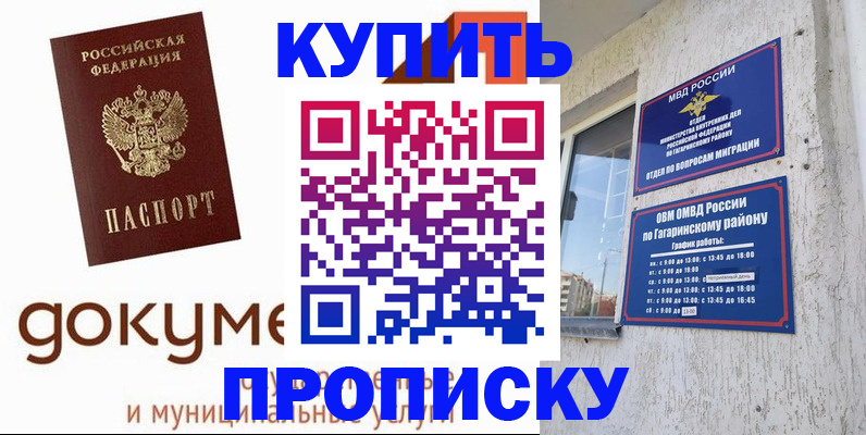 прописка иностранных граждан в Сызрани