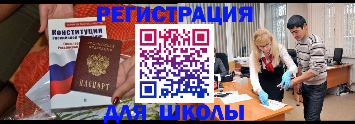 купить прописку в Сызрани