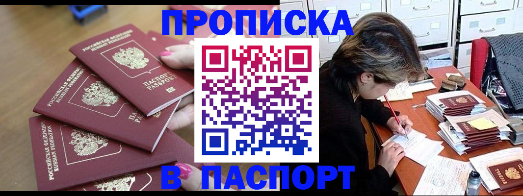 прописка от собственника в Сызрани